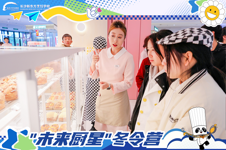 长沙新东方冬令营