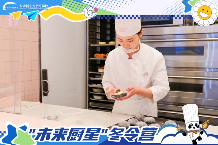 长沙新东方\未来厨星\冬令营