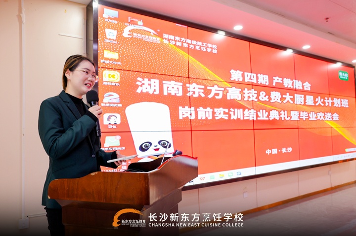 费大厨星火计划班