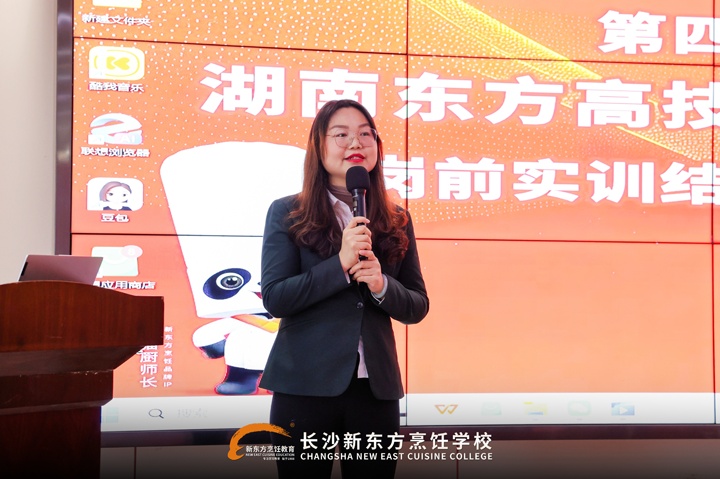 费大厨星火计划班