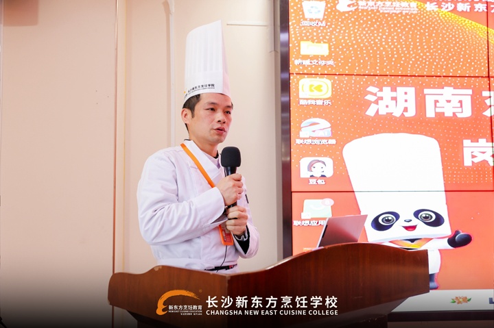 费大厨星火计划班