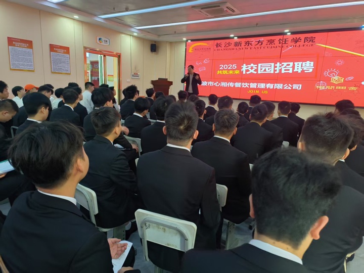 长沙新东方烹饪学校冬季招聘会圆满落幕