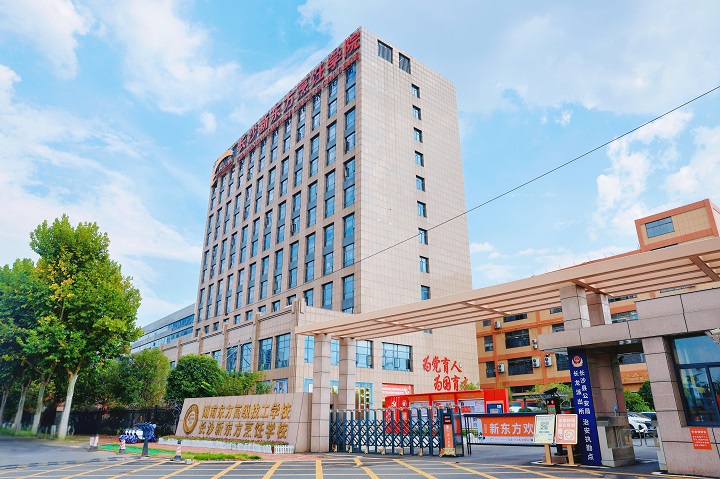 长沙新东方2026春季预科班