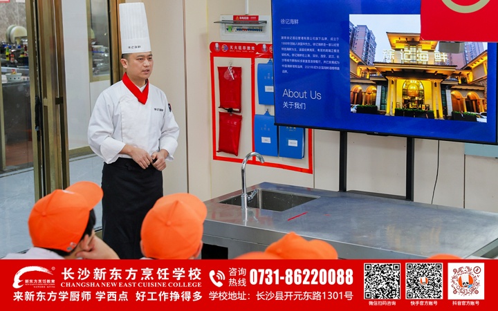 徐记海鲜行政总厨进校园