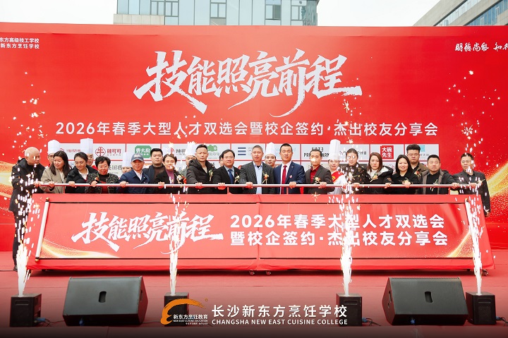 ��ɳ�¶���2026 ���������˲�˫ѡ���Ƹ���ʽ