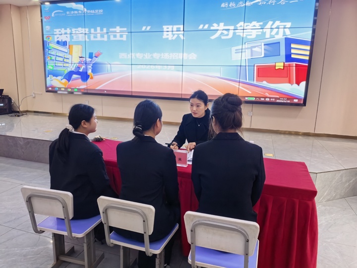长沙新东方西点专业专场招聘会圆满举行