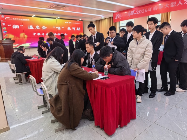 长沙新东方中餐专业专场招聘会圆满举行