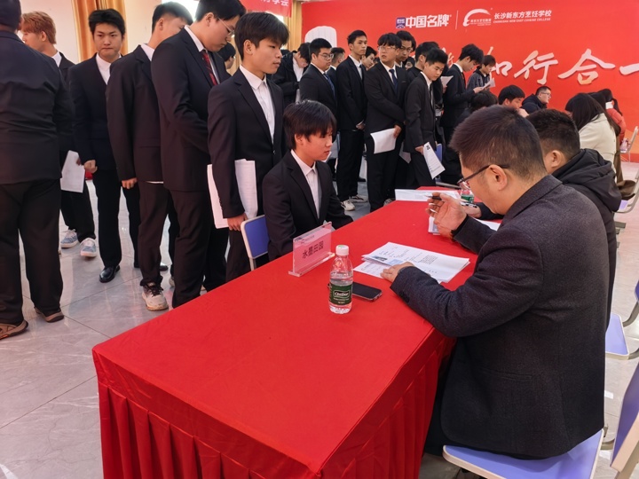 长沙新东方中餐专业专场招聘会圆满举行