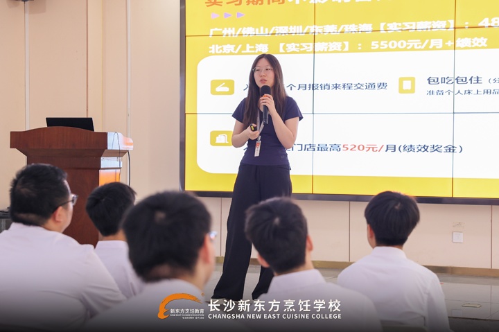 长沙新东方中餐专业专场招聘会圆满举行