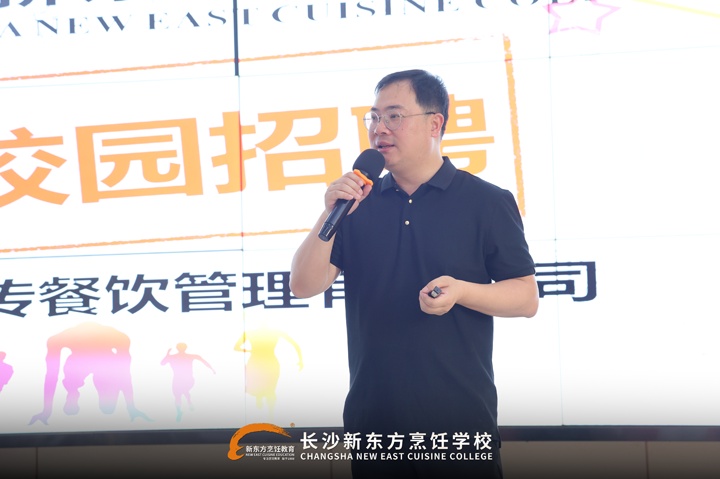 长沙新东方中餐专业专场招聘会圆满举行
