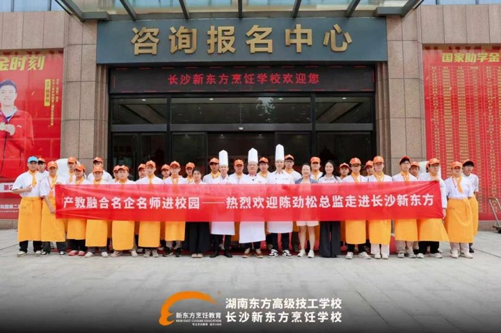 岭南小生产教融合