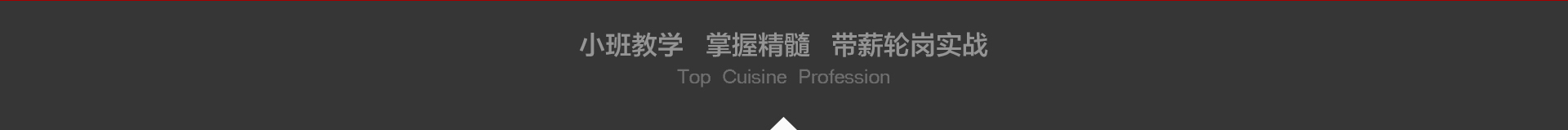 长沙新东方烹饪学院