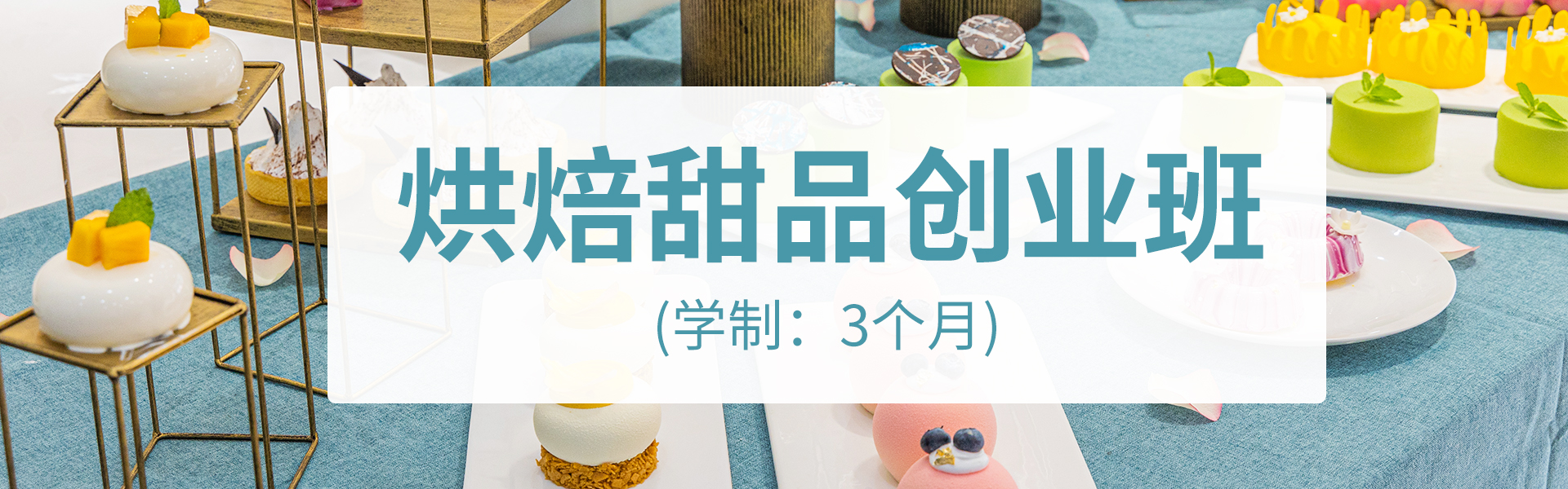 长沙新东方烹饪学校
