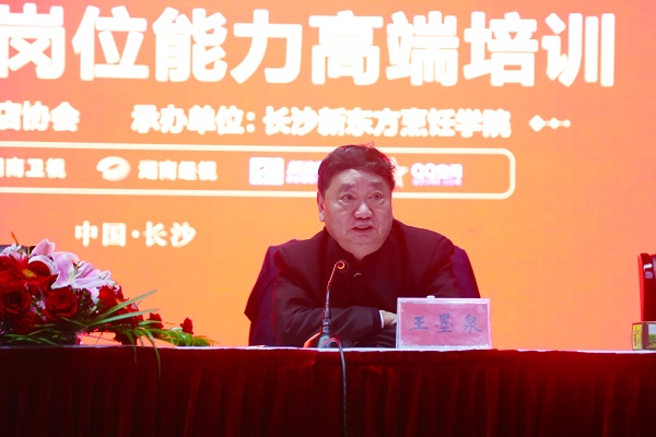 长沙新东方烹饪学院