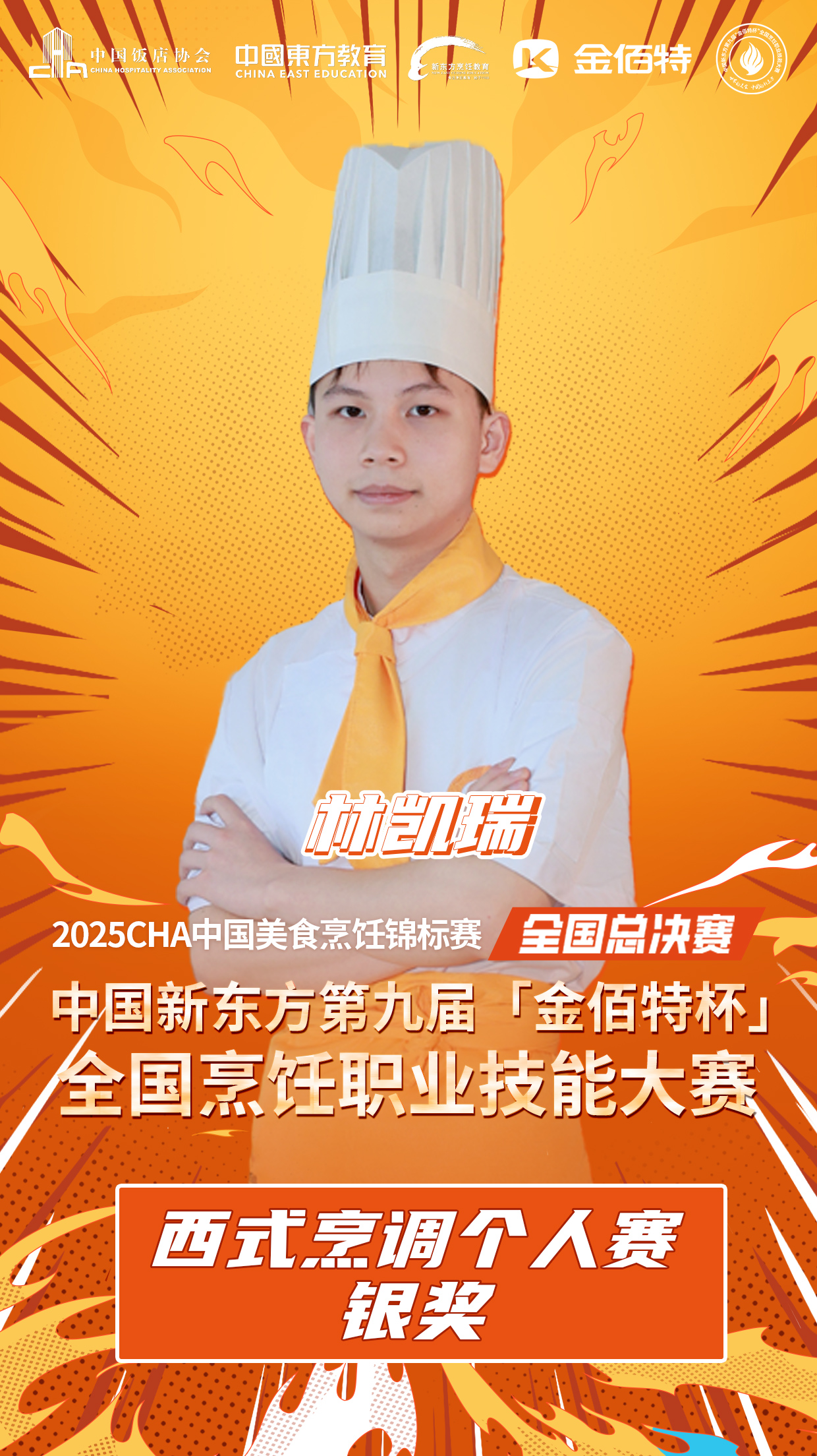 长沙新东方烹饪学校