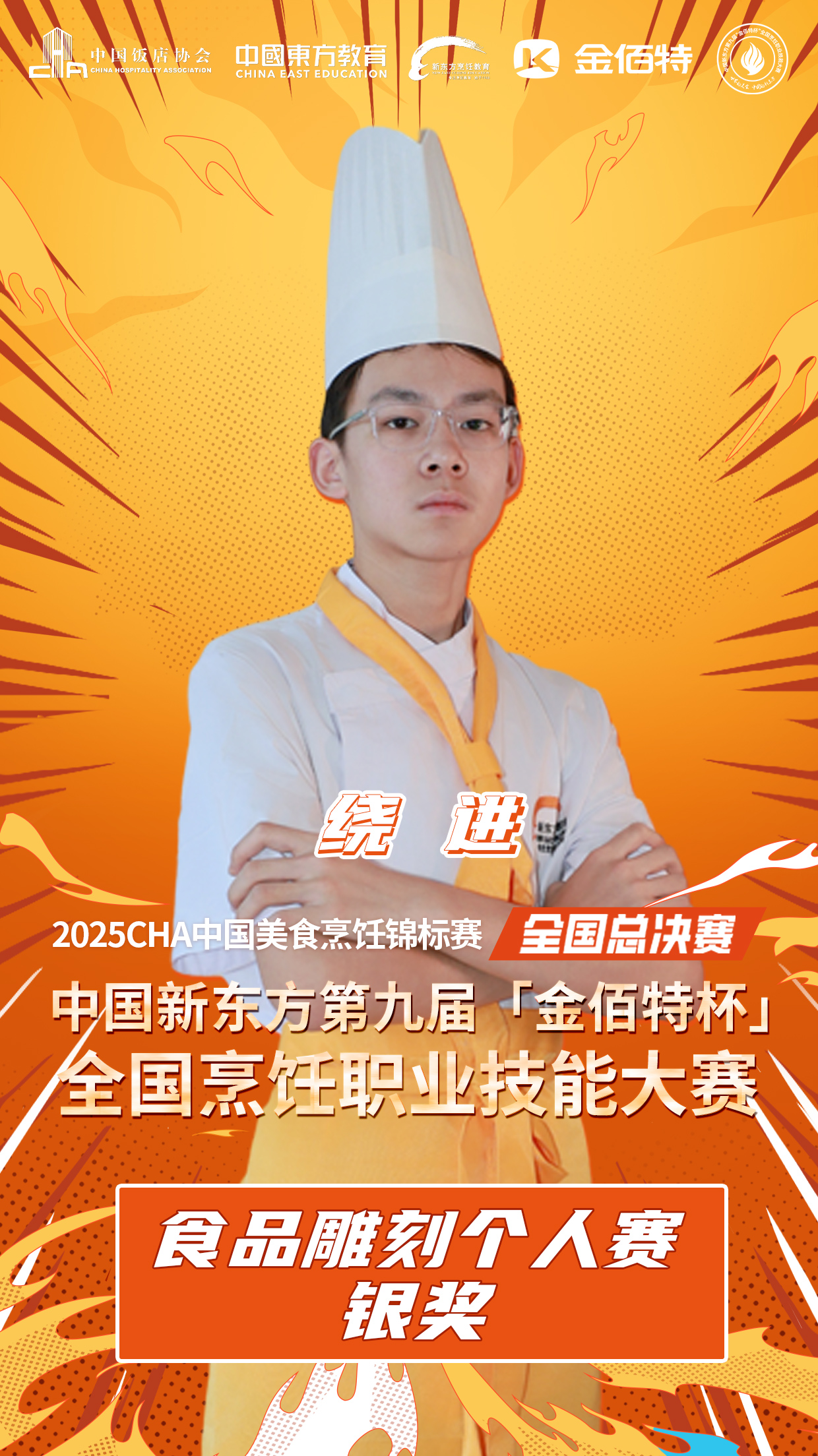 长沙新东方烹饪学校