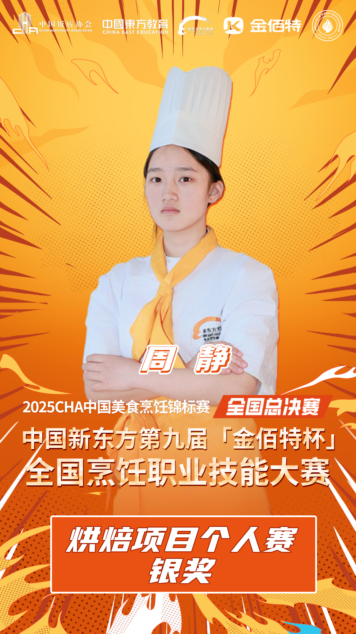 长沙新东方烹饪学校