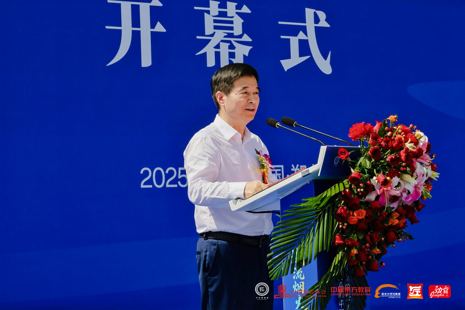 职业教育