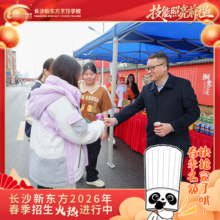 长沙新东方烹饪学校2026年学费价目表