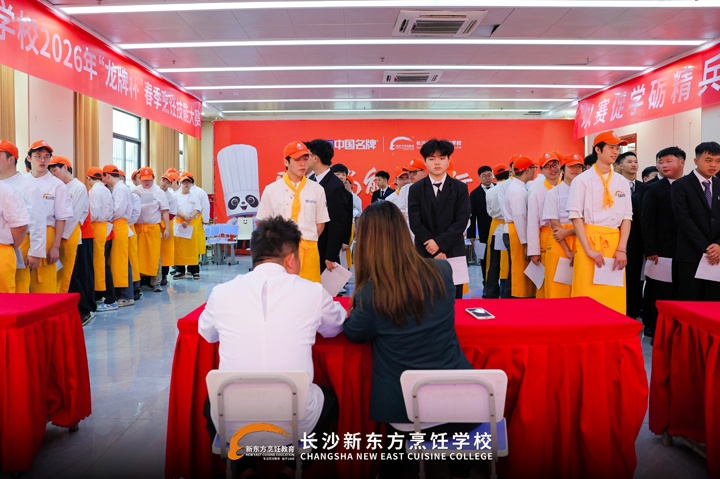 费大厨产教融合订单班专场招聘会在我校圆满举行