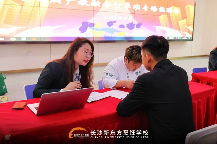 费大厨产教融合订单班专场招聘会在我校圆满举行