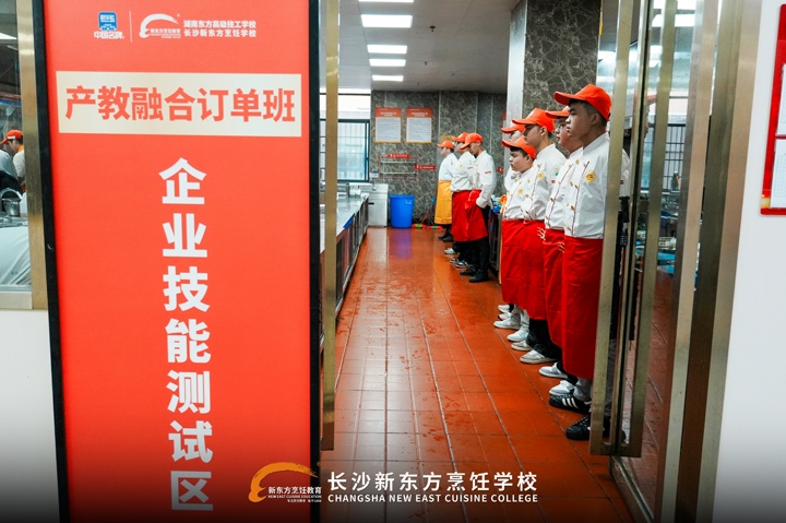 费大厨产教融合订单班专场招聘会在我校圆满举行
