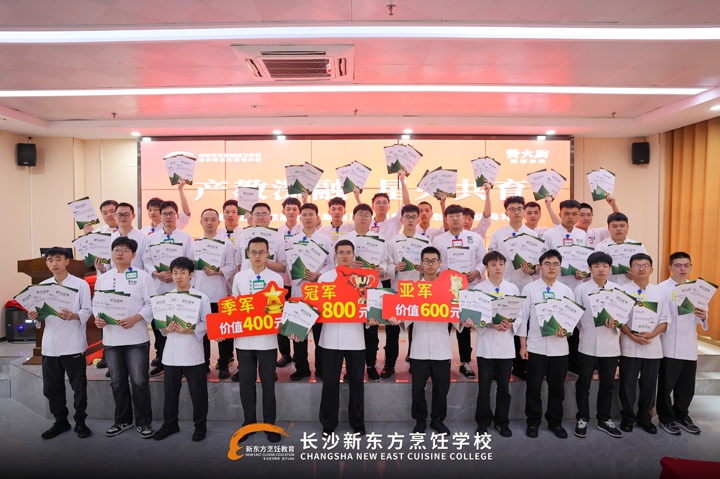 湖南东方高技费大厨产教融合第五期星火计划班圆满结业