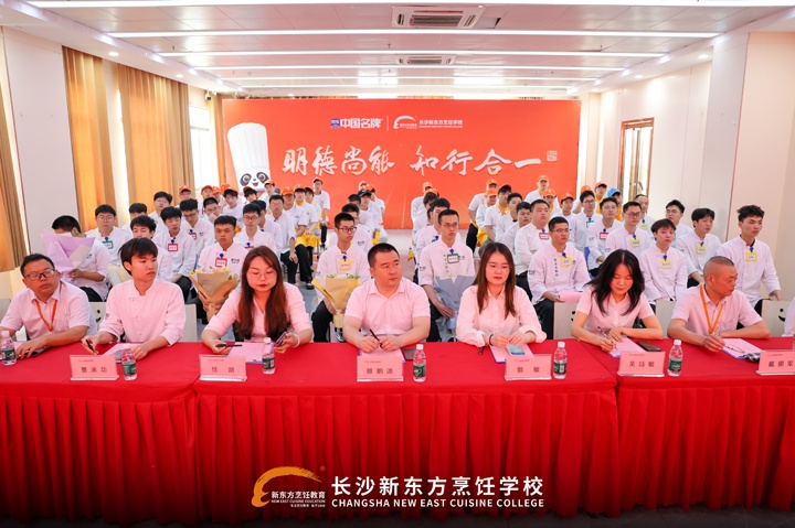 湖南东方高技费大厨产教融合第五期星火计划班圆满结业