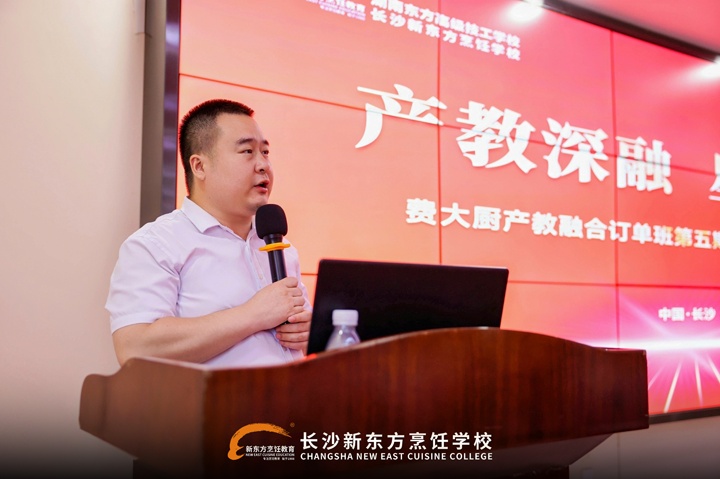 湖南东方高技费大厨产教融合第五期星火计划班圆满结业