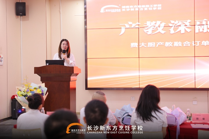 湖南东方高技费大厨产教融合第五期星火计划班圆满结业