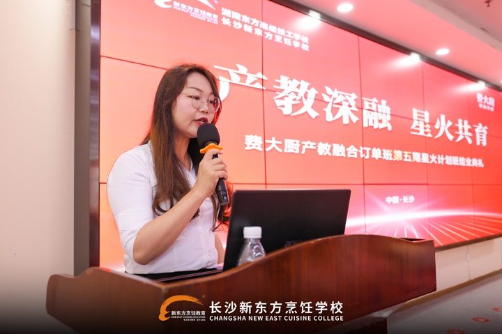 湖南东方高技费大厨产教融合第五期星火计划班圆满结业