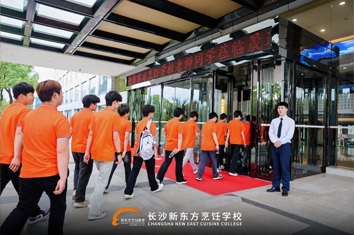 长沙新东方烹饪学校学子走进晟通国际会议中心酒店参观学习