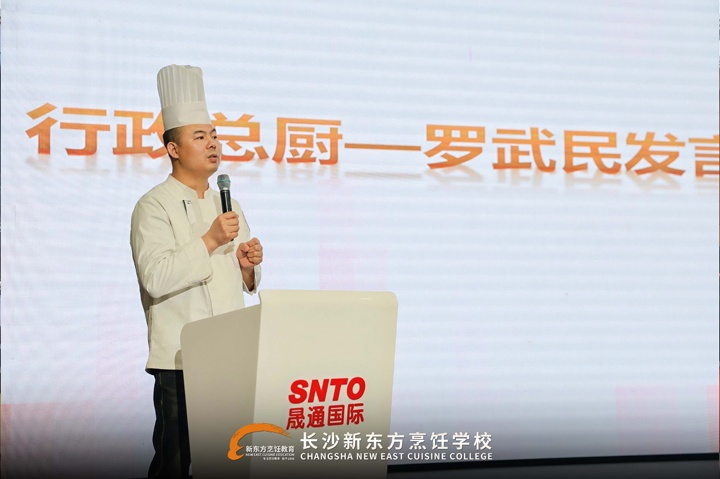 长沙新东方烹饪学校学子走进晟通国际会议中心酒店参观学习