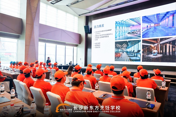 长沙新东方烹饪学校学子走进W酒店、瑞吉酒店参观研学