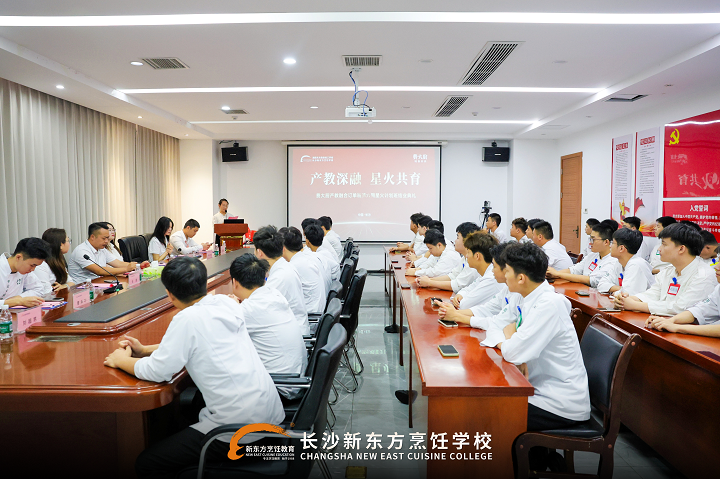 长沙新东方