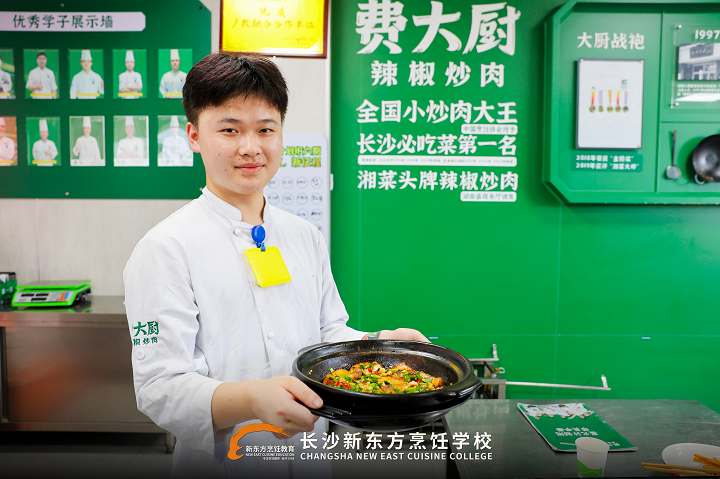 长沙新东方