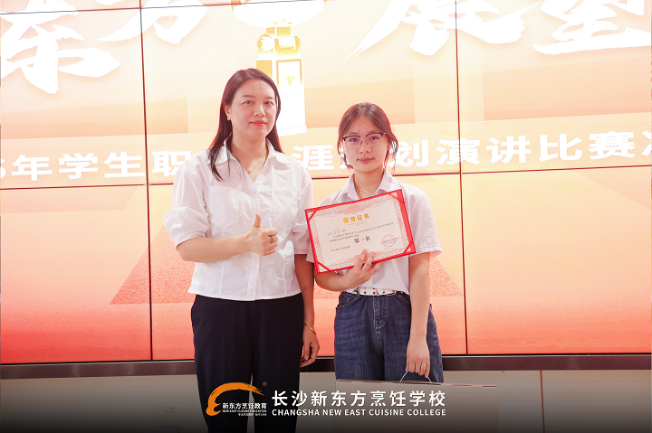 职业生涯规划演讲比赛