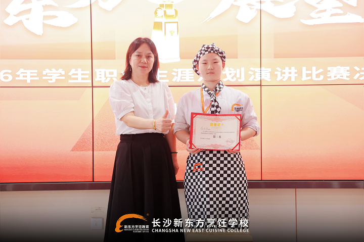 职业生涯规划演讲比赛