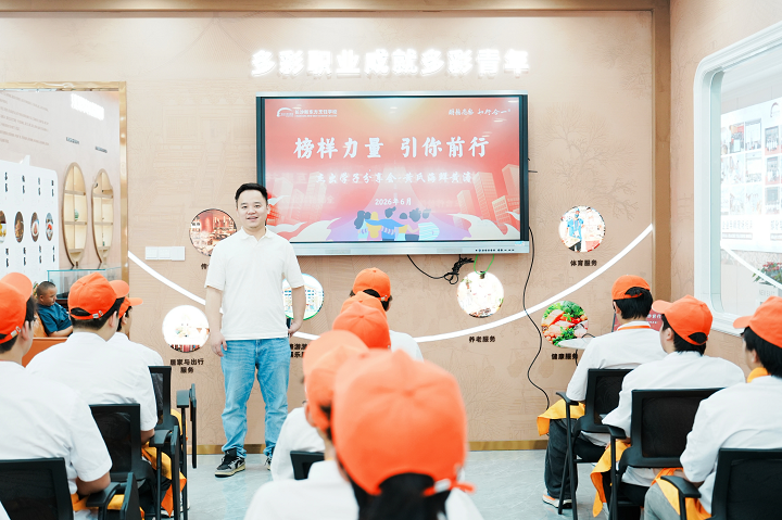 杰出学子返校分享交流会