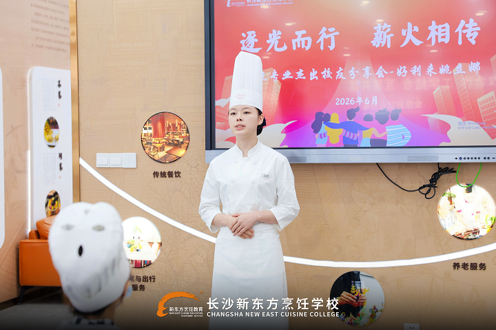 杰出学子返校分享交流会