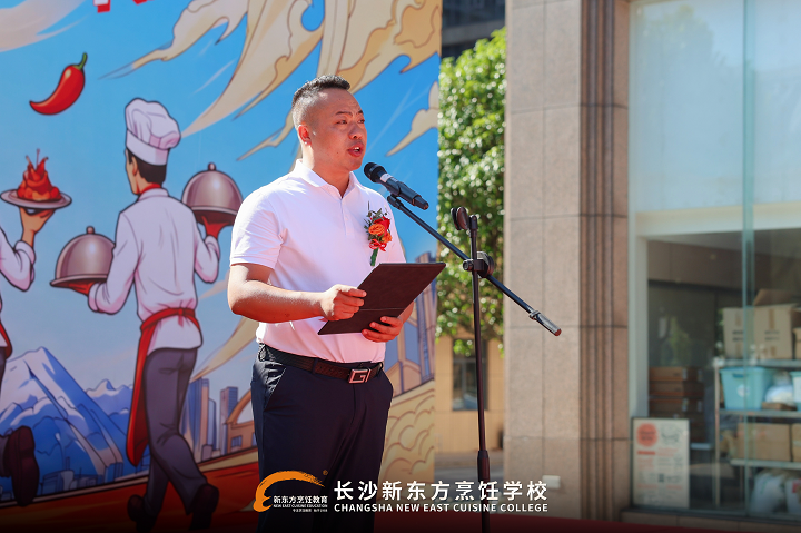 长沙新东方