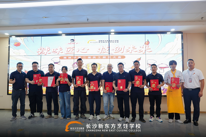长沙新东方