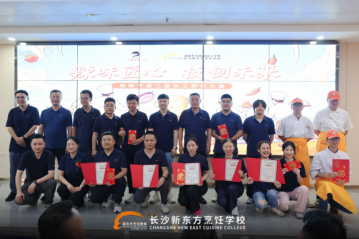 长沙新东方