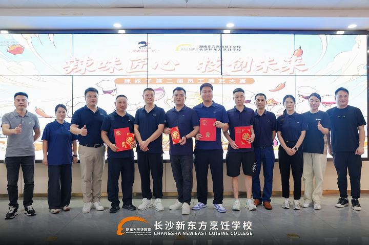 长沙新东方