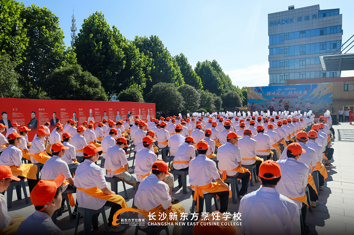 长沙新东方