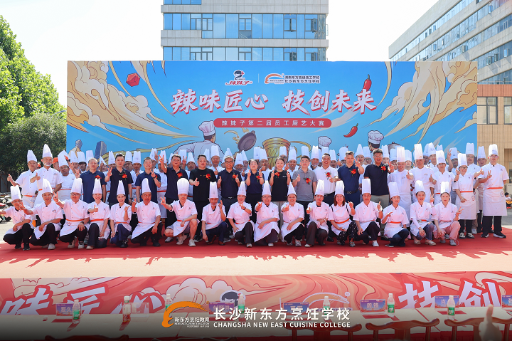 长沙新东方