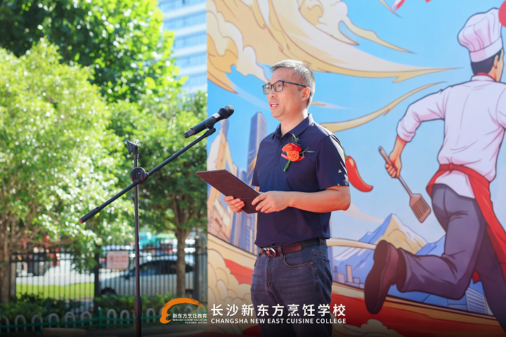 长沙新东方