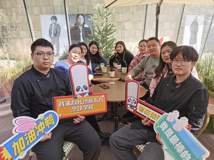 长沙新东方