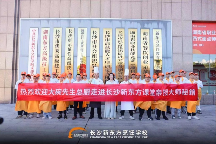 大碗先生区域总厨刘玲来校授课