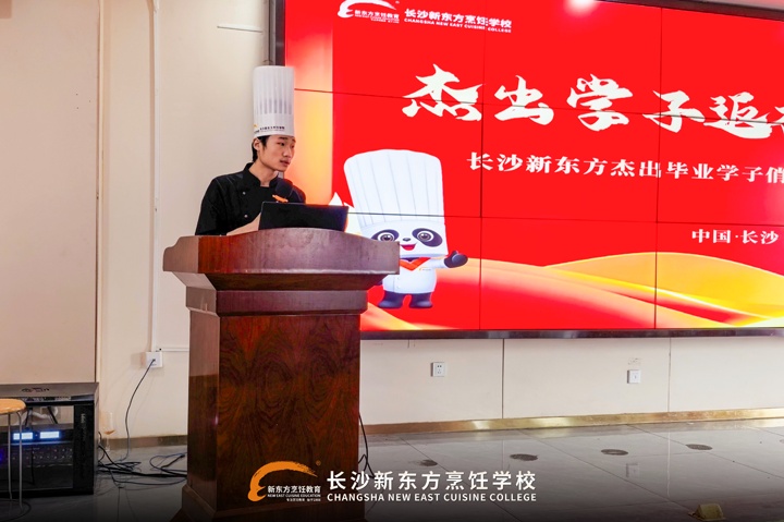 长沙新东方杰出学子 唐佳乐返校交流会圆满举行